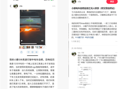 小鹏G9高速自燃事件追踪：车主呼吁公正赔偿，调查结果何时公布？