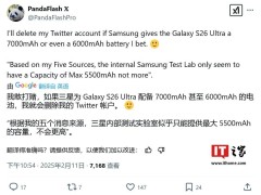 三星Galaxy S26 Ultra曝光：电池容量升级至5500mAh，屏下摄像头仍缺席