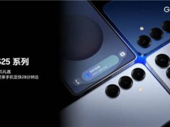 三星Galaxy S25系列开售：AI超视觉，旗舰新体验等你来探索！