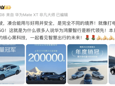 比亚迪全民智驾时代来临，大佬热议：高阶智能驾驶标准何在？