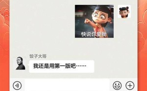 吒儿喊你练功啦！放下手机，专注成长每一刻！