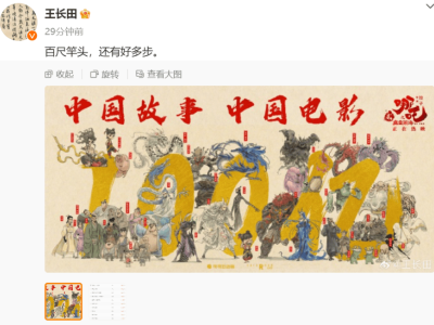 《哪吒2》助光线传媒市值破千亿，节后股价暴涨董事长发声