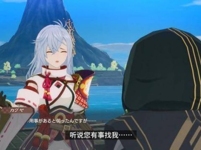 《符文工房：龙之天地》女主揭秘：辉夜的使命与爱情之路