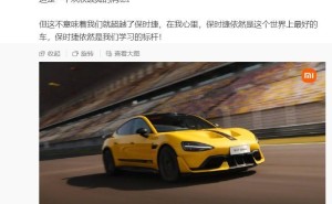 小米SU7 Ultra刷新赛道纪录，雷军谦逊称保时捷仍是榜样