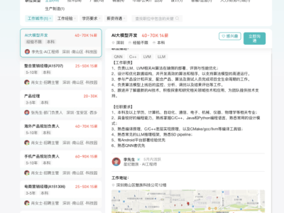 星纪魅族市场部大迁徙，员工面临深圳留岗或离职抉择
