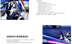 《机动战士GUNDAM SEED激斗命运》复刻版5月22日Steam开售
