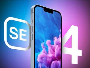 苹果2月19日新品发布会：iPhone SE 4全面屏来袭，还有哪些惊喜？