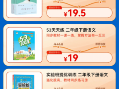 京东教辅书单大放送！开学季满100减30，助力学习步步高升