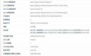 OPPO Find N5折叠屏新机配置抢先看，2月20日震撼发布！