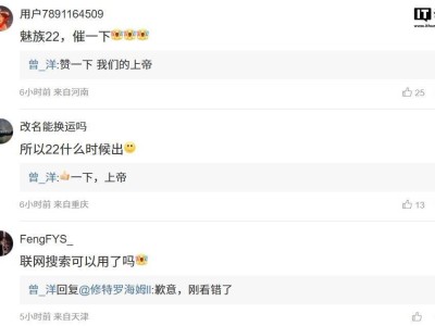 星纪魅族新版语音助手全量推送，魅族20/21系列等可用DeepSeek-R1模型