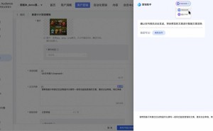 AI助力瓴羊Quick Audience，营销文案创作效率倍增不再是梦