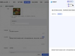 AI助力瓴羊Quick Audience，营销文案创作效率倍增不再是梦