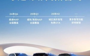 零跑B10领衔，城区高阶智驾今年免费升级，智驾新纪元开启