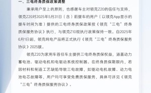 领克Z20发布三电终身质保新政，保养周期也延长了！