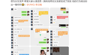 李汶翰恋情风波再起，司晓迪爆料背后真相几何？