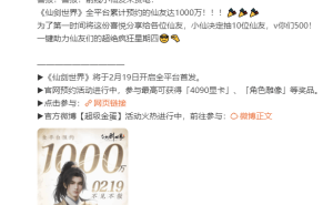 《仙剑世界》能否重塑开放世界仙侠新经典？