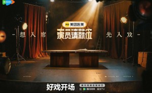 《演员请就位3》陈凯歌章子怡坐镇，演技综艺赛道时代2月14日开启！