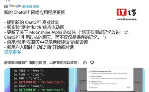 ChatGPT升级Moonshine记忆功能，能否赶超谷歌Gemini全局记忆？