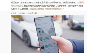 江苏2024年绿电交易电量大增，突破120亿千瓦时助力节能减排