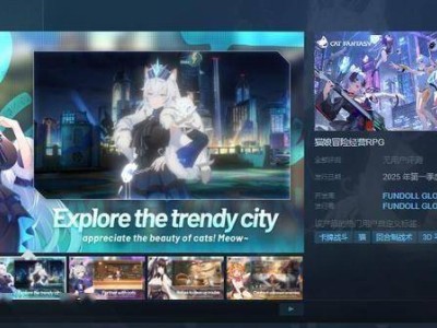 猫娘手游《猫之城》Steam页面上线，2025年第一季度等你来战！