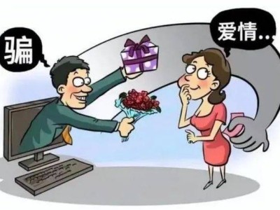 哪吒来支招：情人节后，如何守护爱情与网络安全？