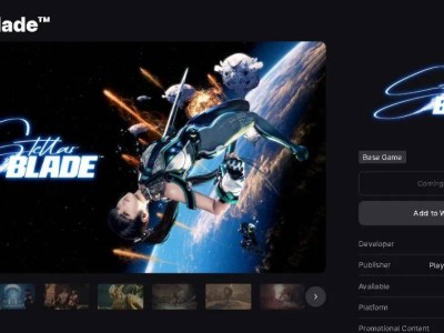 《剑星》PC版登陆Epic，Steam同步上线，PS5也将迎来中文配音更新！