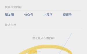 微信搜索框新升级，DeepSeek-R1模型带来AI搜索新体验！