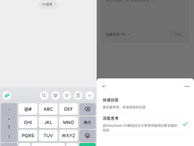 微信灰度测试AI搜索，小米增速猛，OpenAI拒马斯克，比亚迪2027固态电池来袭！