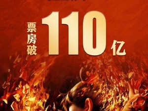 《哪吒2》火爆全国！31省票房冠军，广东领跑累计超11亿