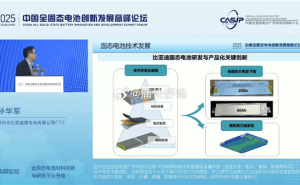 比亚迪60Ah固态电池下线，2030年大规模商用，续航将破千公里？