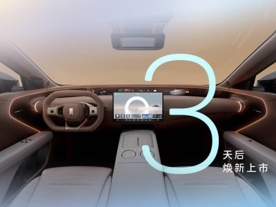 阿维塔07 Pro+内饰曝光，华为鸿蒙座舱加持，2月18日震撼上市！