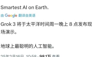 马斯克周二将发布“地球最聪明AI”Grok 3大模型！