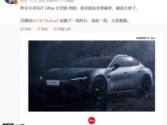 小米15 Ultra相机大升级！全新水印样式及设置页面曝光
