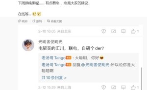 理想汽车汤靖：自研电驱受关注，标配国产轮胎短期无望