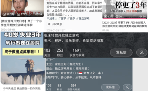独游热浪下，年轻人的梦想与挣扎，裸辞辍学贷款，真的值得吗？