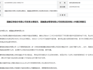 西部证券并购国融证券，证监会反馈意见透露哪些新进展？
