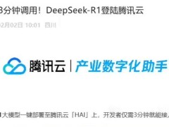 微信携手DeepSeek，AI搜索新体验究竟如何？