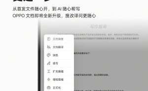 OPPO Find N5折叠屏新机来袭：全新文档应用+超长续航，亮点多多！