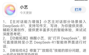 华为小艺助手再升级，DeepSeek-R1带来作文写诗新技能！