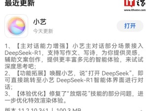 华为小艺助手再升级，DeepSeek-R1带来作文写诗新技能！