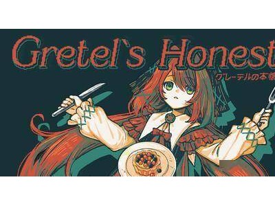 《Gretel's Honesty》Steam上线，体验格林童话《糖果屋》的文字冒险之旅