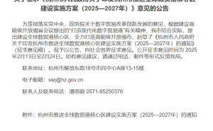 杭州游戏新政出炉，电魂网络涨停！游戏股午后迎来暴涨行情