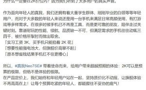 真我Neo7 SE来袭：天玑8400-MAX加持，2K价位新战神诞生？