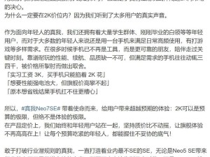 真我Neo7 SE来袭：天玑8400-MAX加持，2K价位新战神诞生？