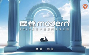王鹤棣携手雅迪，2月22日三亚璀璨发布摩登系列，期待值拉满！