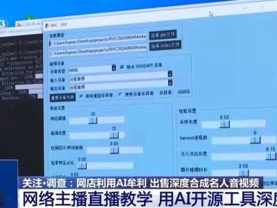 AI深度合成侵权频发，名人声音面容遭滥用，公众需警惕！
