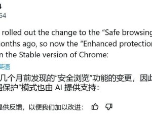 Chrome浏览器全新AI防护上线，实时守护你的网络安全