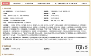 乐视网再陷债务风波，被执行超1.1亿元