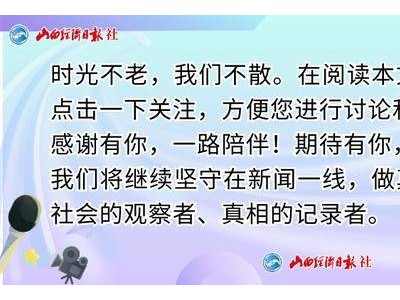 山西外汇收支稳健攀升，全年总额达513.4亿美元！
