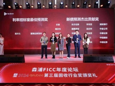 平安养老险固收实力获认可，斩获qeubee新债预测杰出贡献大奖！